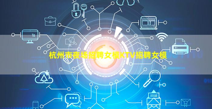 晋城夜总会招聘
